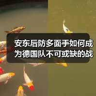 安东后防多面手如何成为德国队不可或缺的战术拼图?-图7 安东后防多面手如何成为德国队不可或缺的战术拼图?-图7