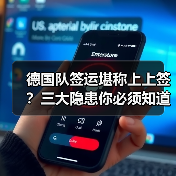 德国队签运堪称上上签?三大隐患你必须知道-图5 德国队签运堪称上上签?三大隐患你必须知道-图5