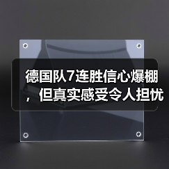 德国队7连胜信心爆棚,但真实感受令人担忧-图6 德国队7连胜信心爆棚,但真实感受令人担忧-图6