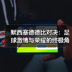 德比郡-图9 德比郡-图9