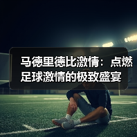 德比郡-图15 德比郡-图15