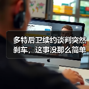 德比郡足球俱乐部 | 公羊队历史、赛程、新闻与最新阵容 --图14