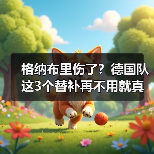 德比郡足球俱乐部 | 公羊队历史、赛程、新闻与最新阵容 --图13