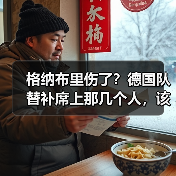 德比郡足球俱乐部 | 公羊队历史、赛程、新闻与最新阵容 --图11