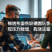 德比郡足球俱乐部 | 公羊队历史、赛程、新闻与最新阵容 --图7