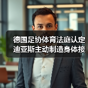 德比郡-图11 德比郡-图11