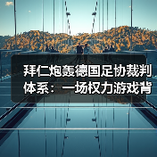 德比郡-图9 德比郡-图9